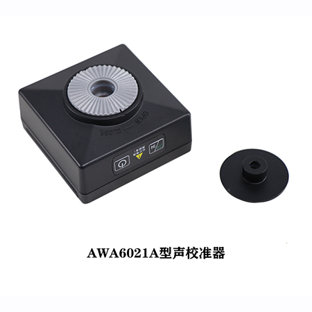 声校准器