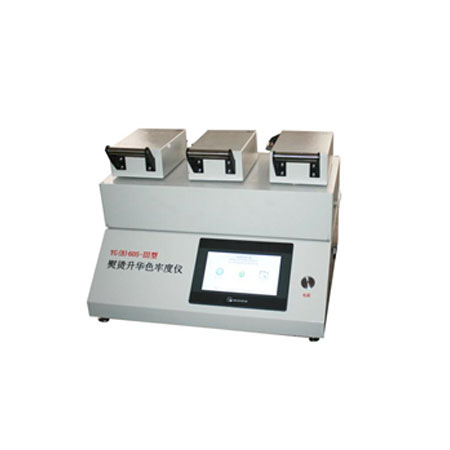YG（B）605-3型熨烫升华色牢度